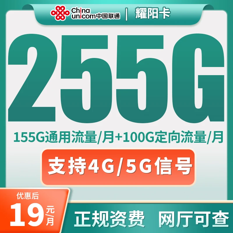 中国联通手机卡5G流量卡电话卡流量
