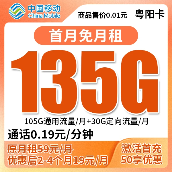 【广东专属】移动大流量卡5g手机卡全国通用电话卡上网卡移动花卡