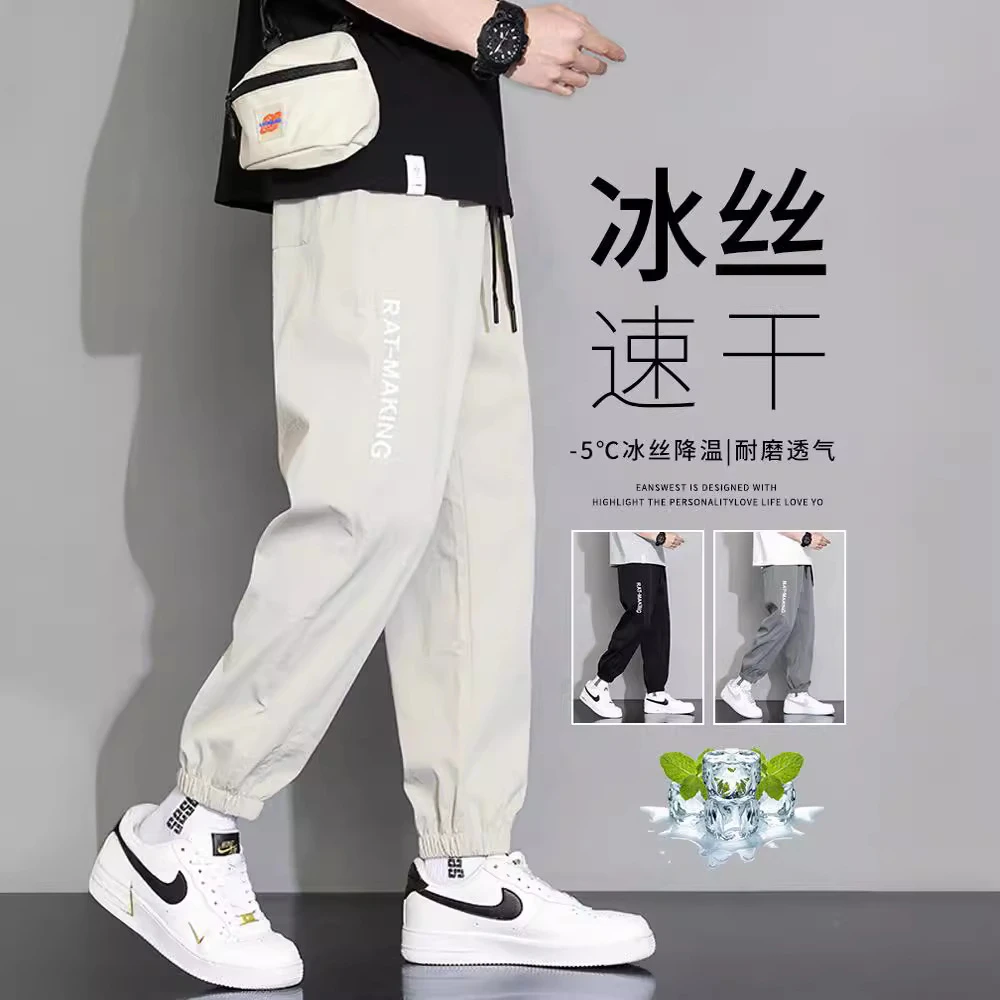 冰丝裤子男士夏季薄款宽松潮流运动百搭弹力速干超薄九分休闲