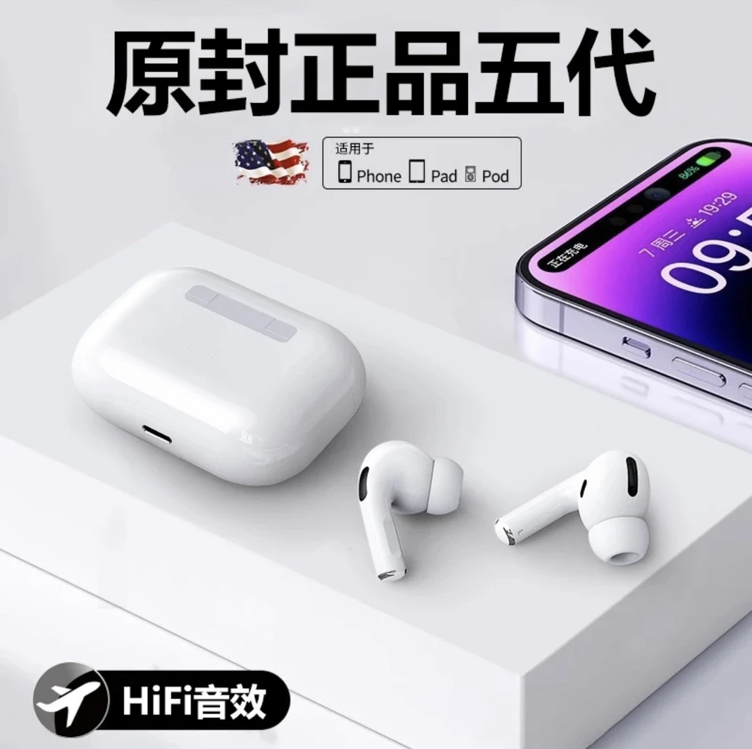 华强北蓝牙耳机五代真无线降噪高音质同款pro适用安卓苹果iph