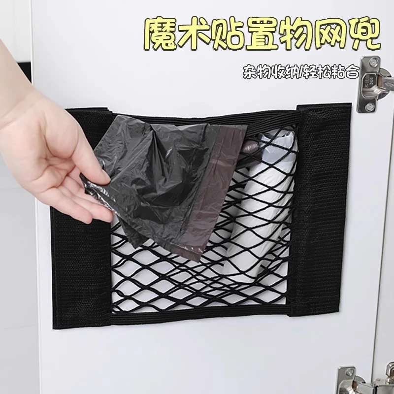 魔术贴垃圾袋收纳网兜厨房免打孔家用壁挂式置物塑料购物储物杂物