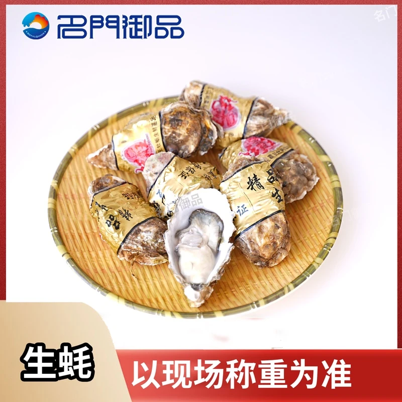 5+生蚝10个（福州发货）省外可拍