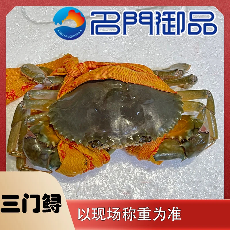 【三门鲟已现称开价】青蟹活蟹福建省内可拍介意有绳不拍 合