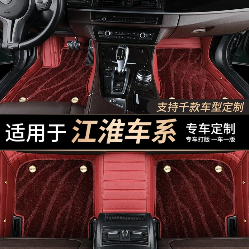 58号【江淮专用】和同悦瑞风S325帅铃T6T8iC5嘉悦全包围汽车脚垫