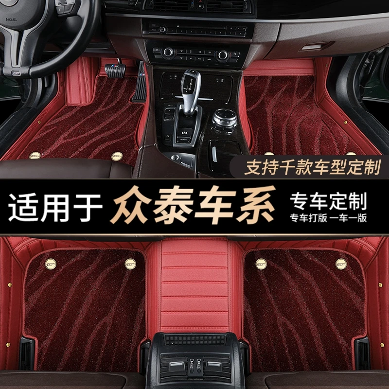 27号【众泰专用】大迈X5 X7 T600 T700 T800 SR9 SR7全包围汽车脚垫