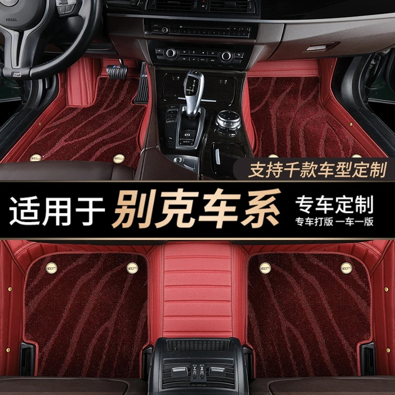 15号【别克专用】凯越威朗君越君威英朗赛欧昂科威全包围汽车脚垫