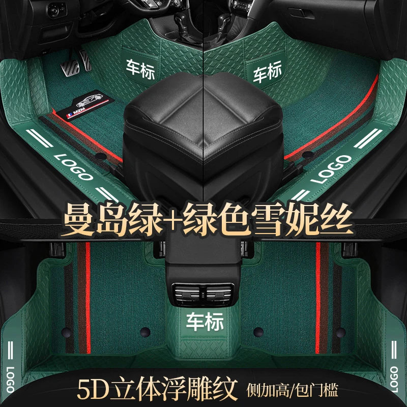 争上浮雕纹专车专用五座包门槛全包围汽车脚垫雪妮丝