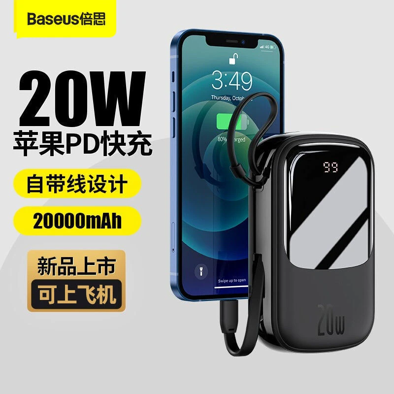 倍思充电宝自带线20W快充1万毫安迷你移动电源适用iPhone14苹果14