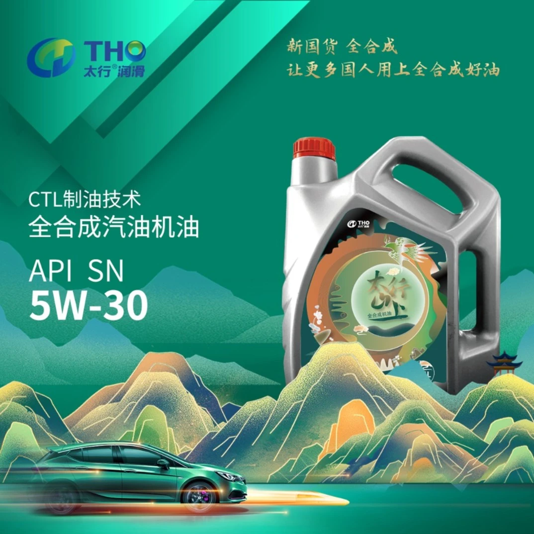 太行【精卫填海】5W-30/40 太行山上系列 CTL/3+类 全合成机油 4L