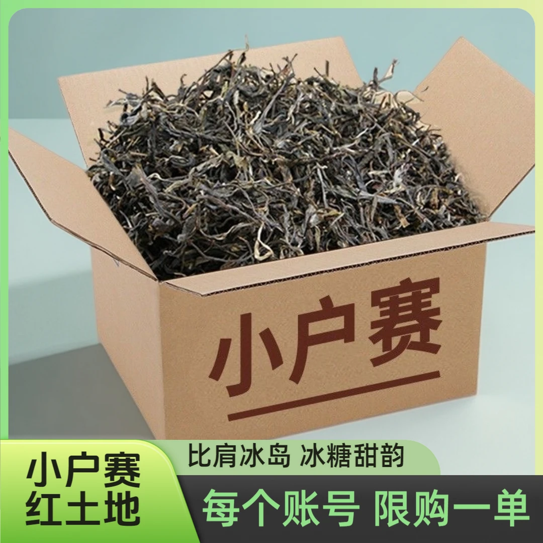 24年小户赛大树散茶普洱茶生茶