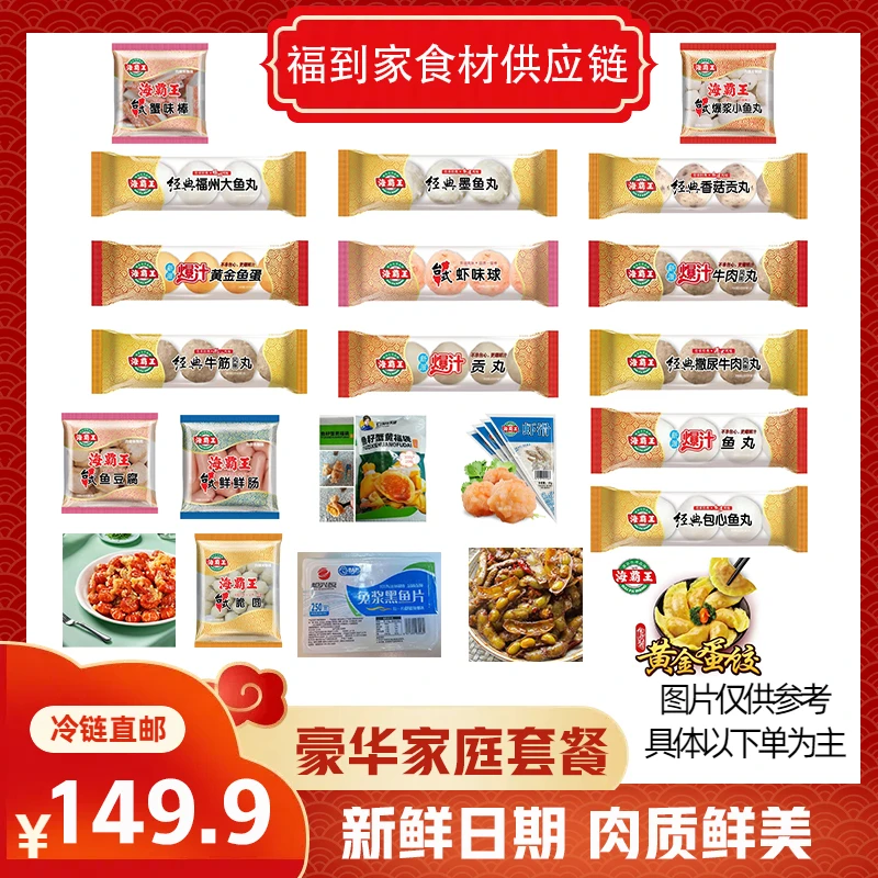 【22袋组合】虾滑黑鱼片牛筋丸牛肉丸火锅丸子麻辣烫火锅食材