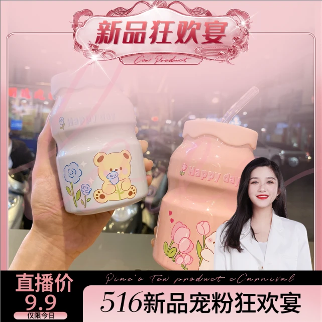 【熊宝专享】花系动物养乐多陶瓷吸管杯带盖杯子ins大容量喝水杯