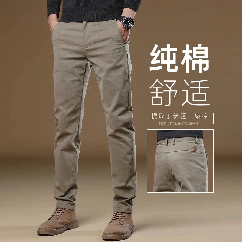 香港高端棉柔休闲裤男士秋季弹力修身直筒2024新款商务休闲长裤子