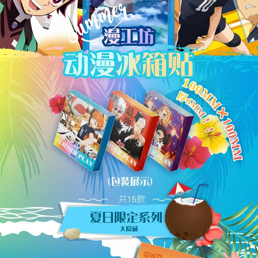 漫工坊动漫【鬼灭之刃 】冰箱贴第一弹