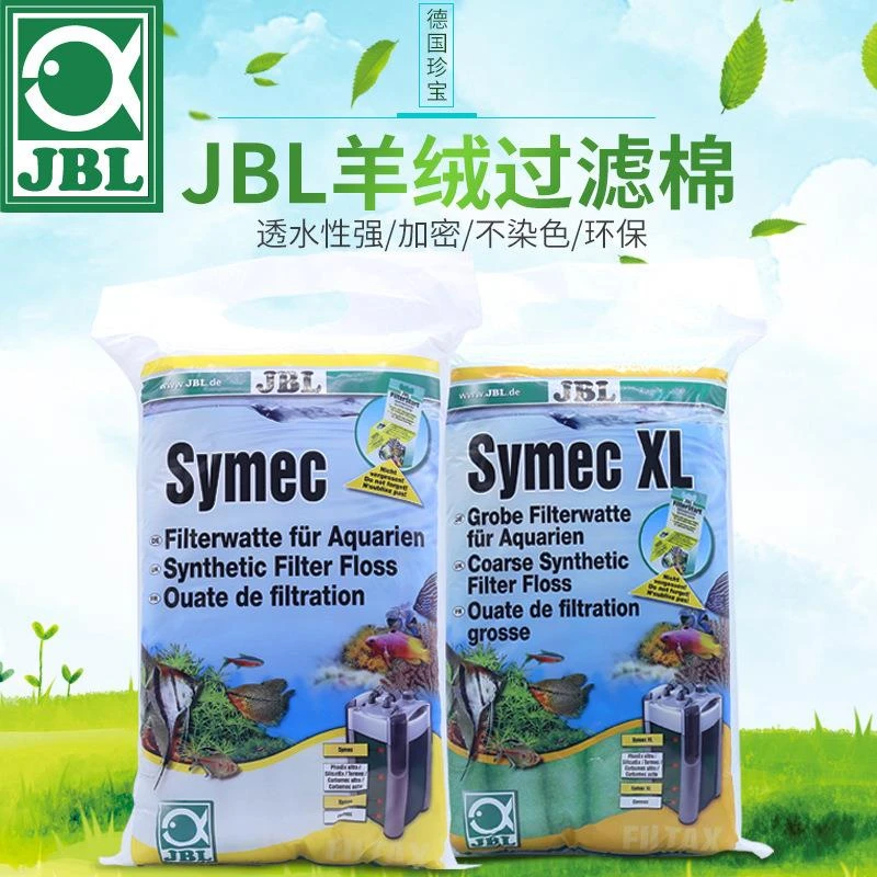 德国高品质JBL珍宝羊绒过滤棉鱼缸高透水白棉绿棉蓝色生化棉
