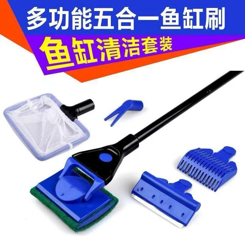 鱼缸刷水族箱清洗工具五合一清洁长柄擦玻璃清理清洁刷子厂家直销