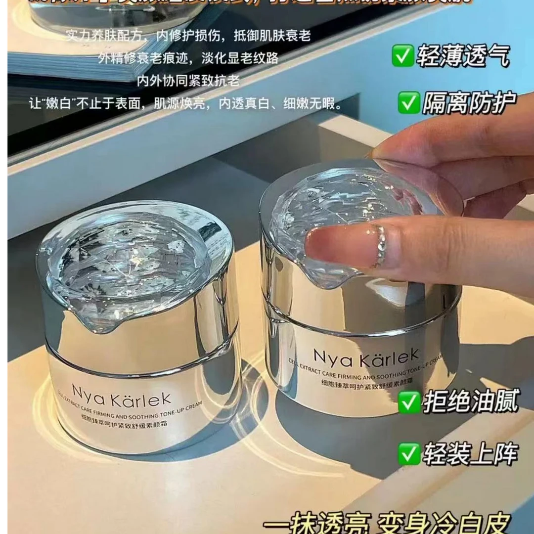 NK水光遮瑕懒人素颜霜自然服帖细嫩透亮无暇轻薄透气