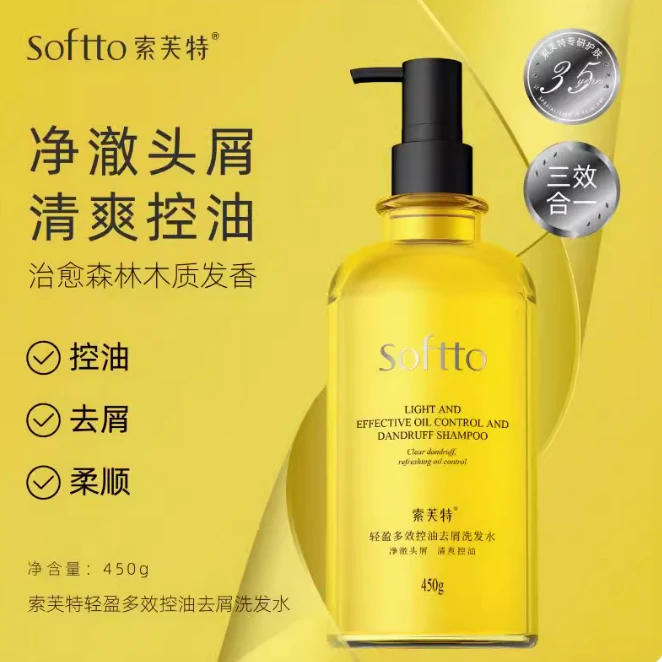 索芙特洗发水沐浴露持久留香保湿多效合一香氛深层清洁男女通用