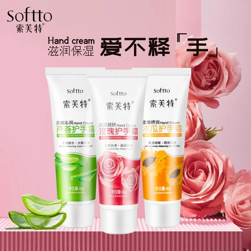 索芙特护手霜2支装木瓜芦荟长效保湿补水滋润补水防干裂男女秋冬