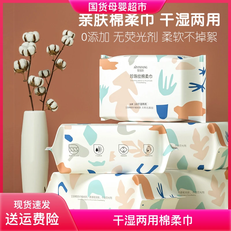 加厚一次性洗脸巾婴儿干湿两用棉柔巾妇幼洁面巾洗脸卸妆巾66抽