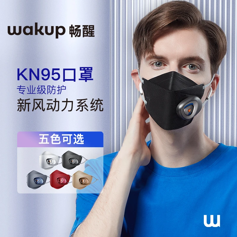 畅醒电动新风口罩新风系统通风换气KN95防尘防雾霾3D立体时尚透气