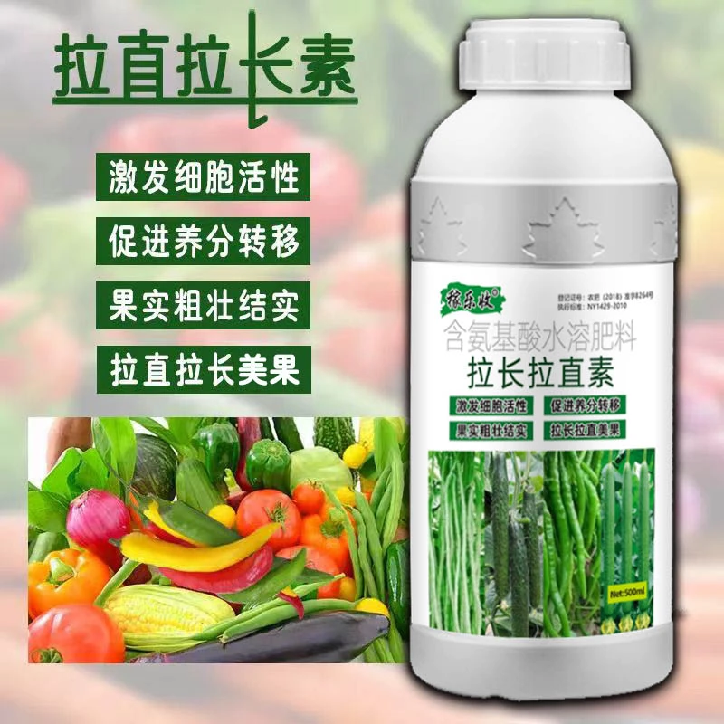 黄瓜拉直灵丝瓜豆角伸长拉直素拉长膨大素茄子苦瓜丝瓜通用伸长药