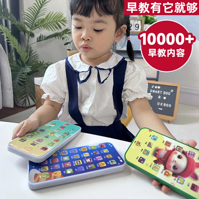 婴幼儿0-3岁5智能仿真点读手机玩具儿童学习机早教机宝宝益智启蒙