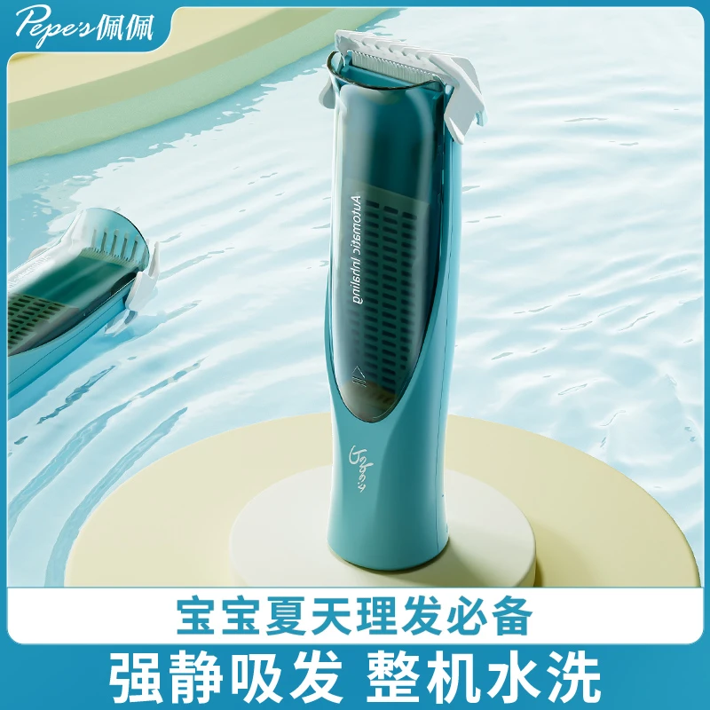 佩佩婴儿理发器吸发静音儿童宝宝理发器婴儿静音吸发