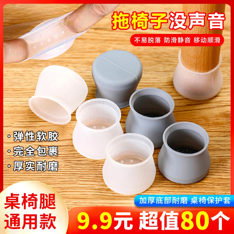 硅胶桌椅保护套圆形方形通用桌椅凳腿防滑保护套