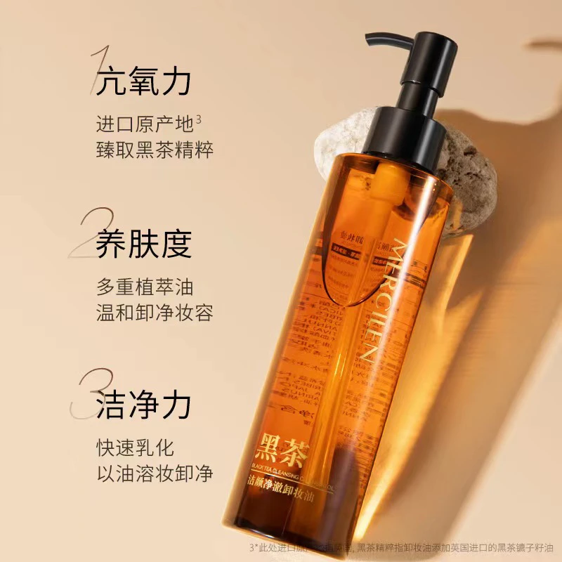 梦希蓝黑茶净澈卸妆油185ml温和清洁脸部眼唇卸妆乳植物洁颜油