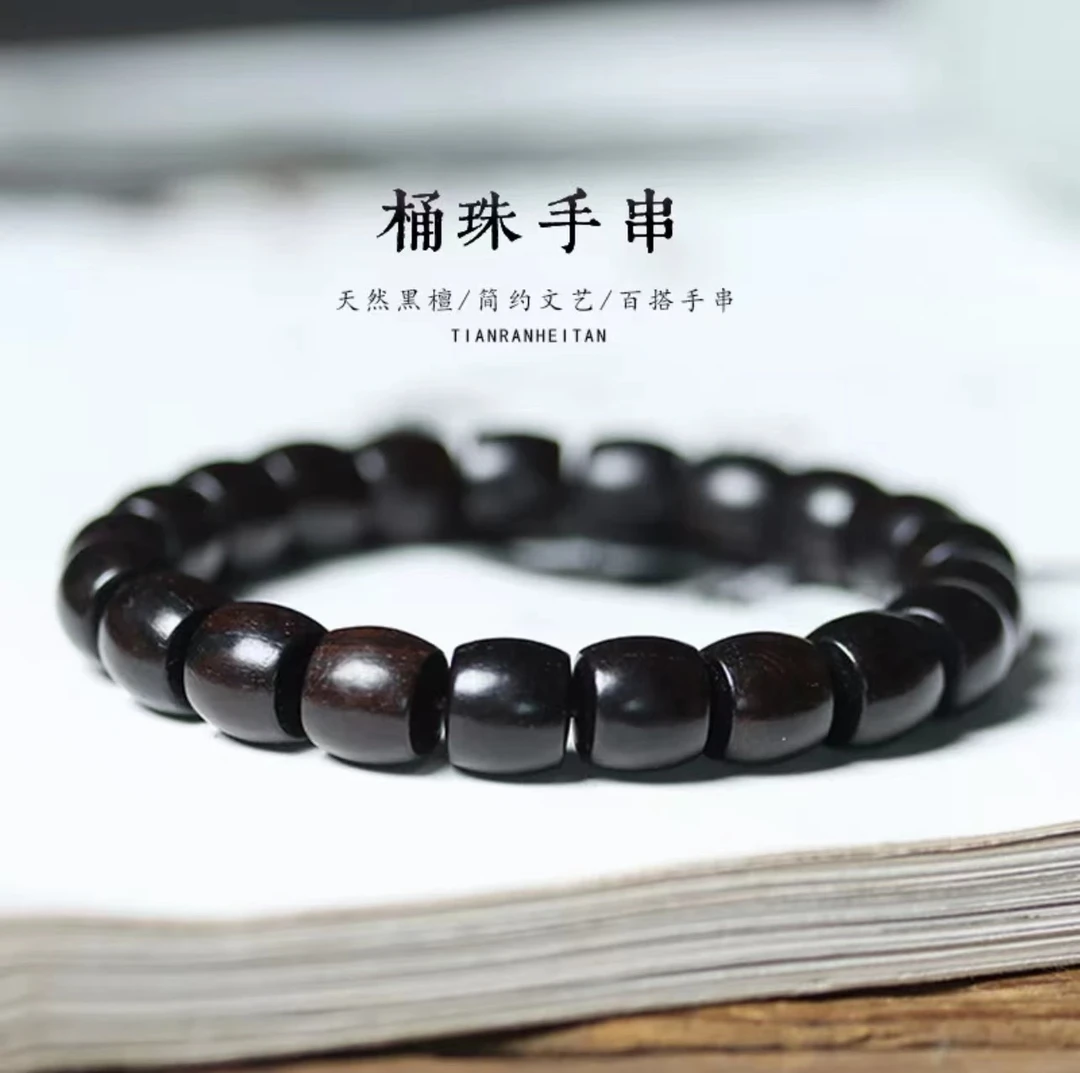 正宗黑檀紫光檀木直切老型桶珠文玩佛珠手串男女款手串乌木饰品