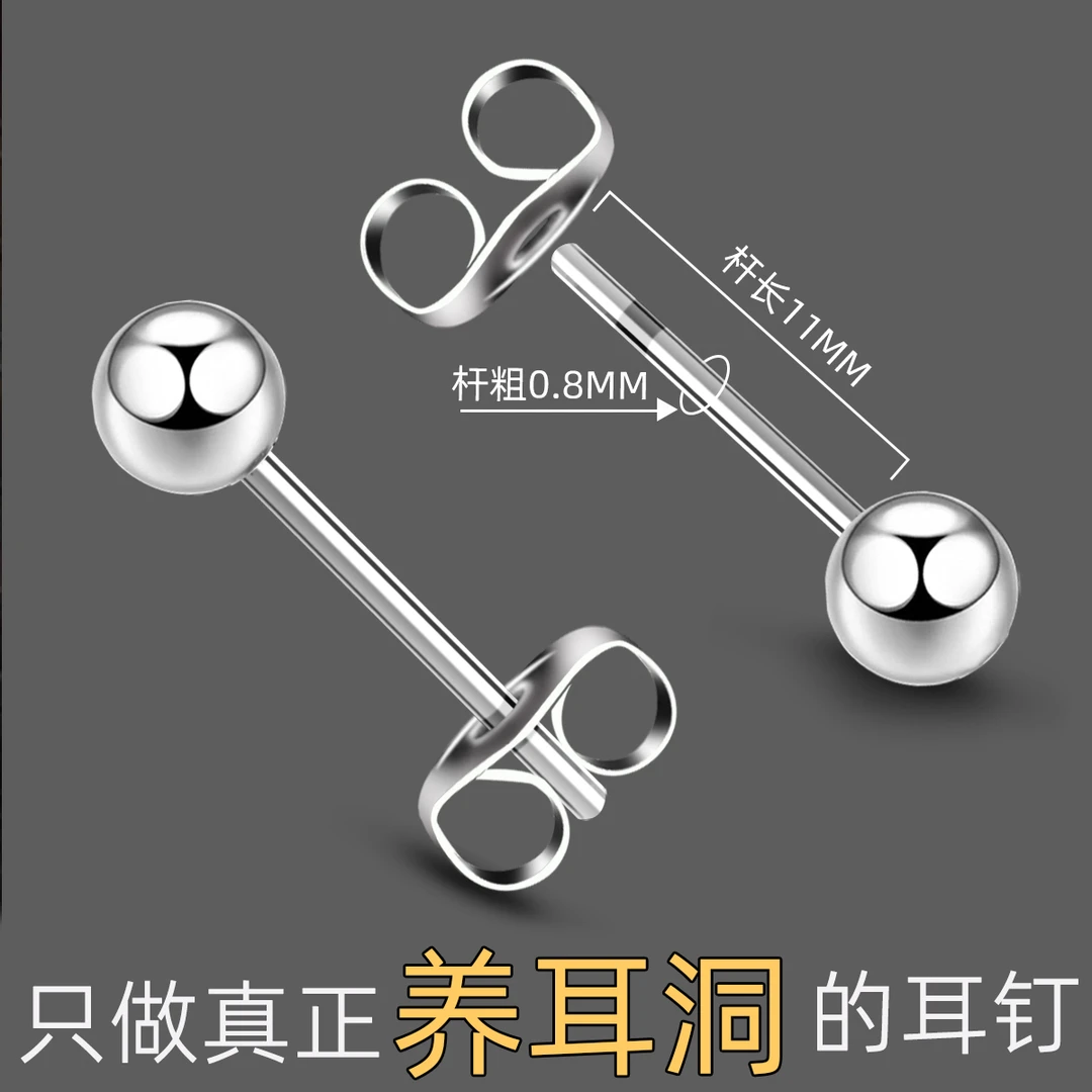 合金耳饰 钛合金F136植入级蝴蝶扣养耳洞耳钉睡觉免摘耳骨钉