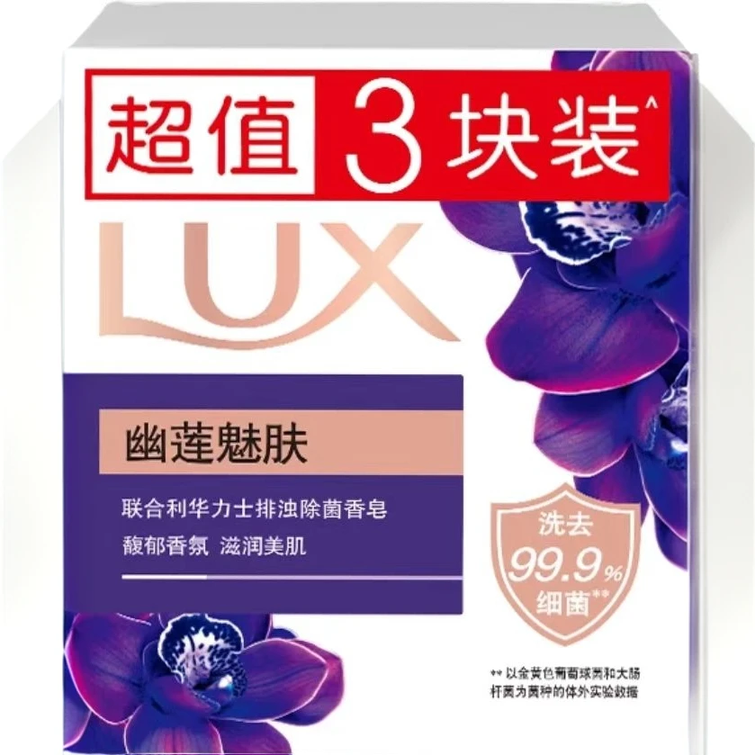 力士幽莲魅肤香皂3块