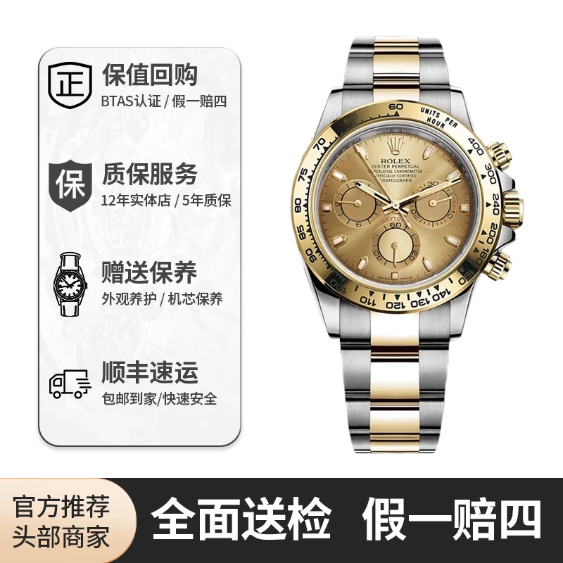 99新 Rolex/劳力士 红姐/116503迪通拿香槟盘/40mm