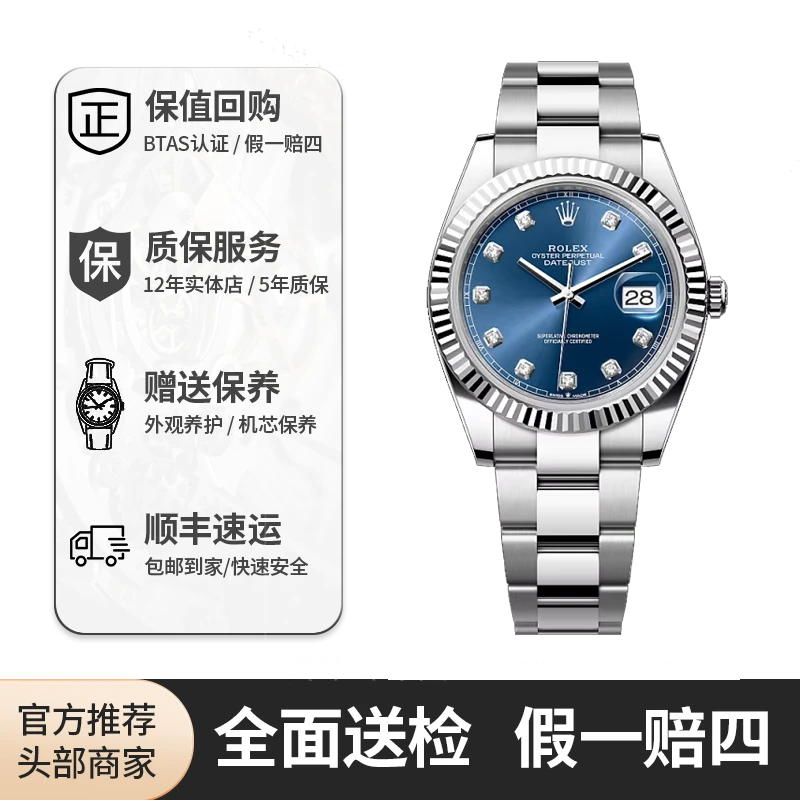 99新 Rolex/劳力士 红姐/日志系列126334/41mm