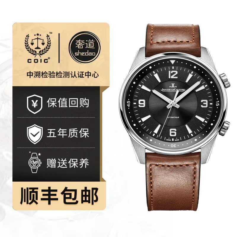 99新  北宸系列/Q9008471/表径/41/男士机械
