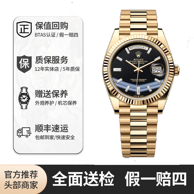 99新 Rolex/劳力士 红姐/星期日历dd/228238/黑玛瑙/表径40
