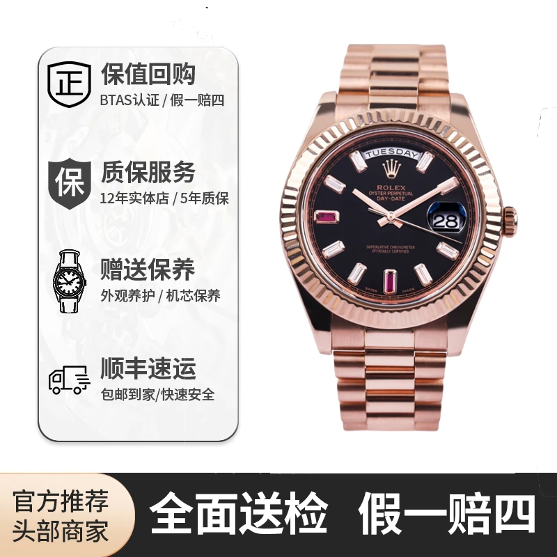 99新 Rolex/劳力士 红姐/星期日历DD218235/69红宝41