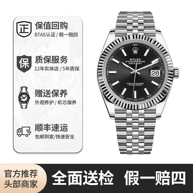 99新 Rolex/劳力士 红姐/型号126334日志/黑盘/表径41