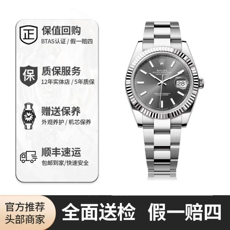 99新 Rolex/劳力士 红姐/日志型126334/表径41