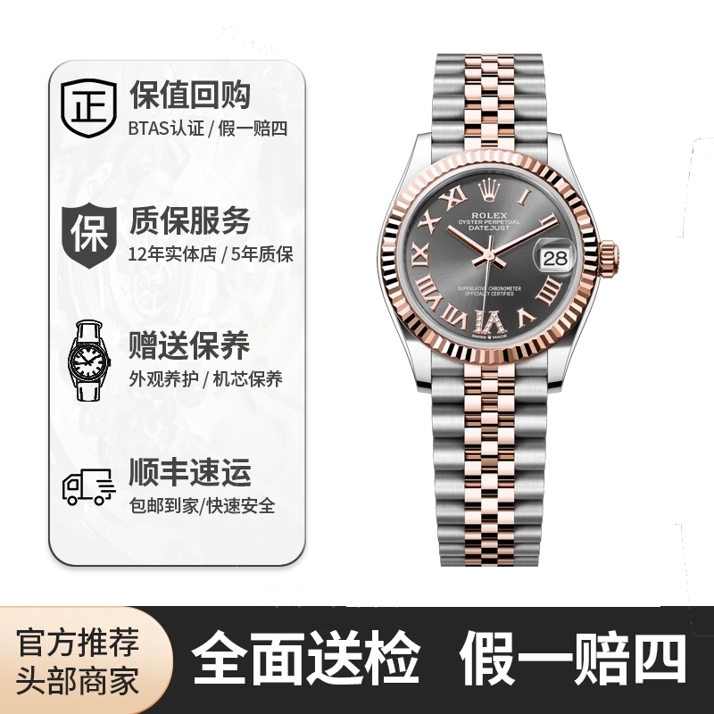 99新 Rolex/劳力士 红姐/日志278271/灰盘罗马