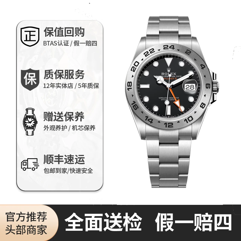 99新 Rolex/劳力士 红姐/探险家226570/黑盘/表径42
