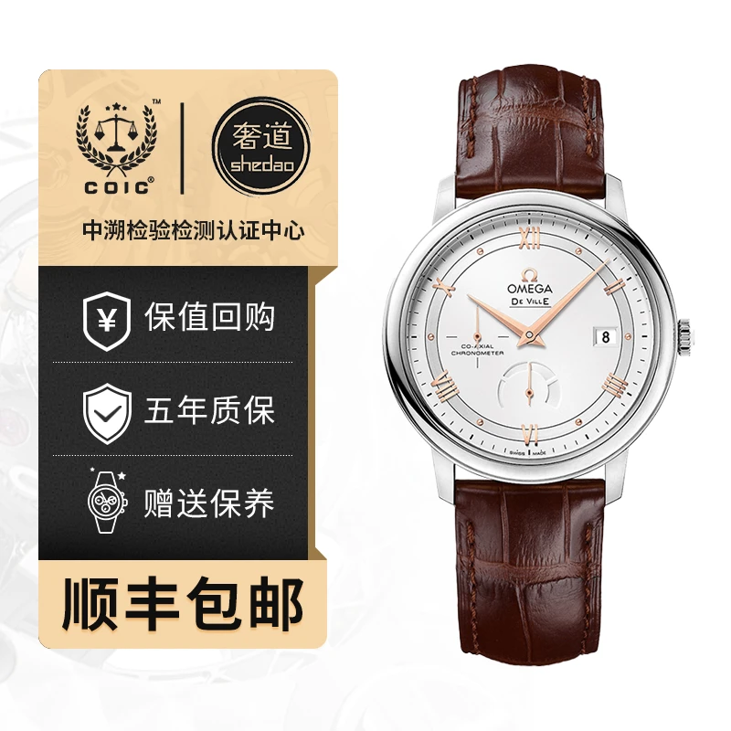 99新 Omega/欧米茄 碟飞/金针轨道动显/表径39.5/