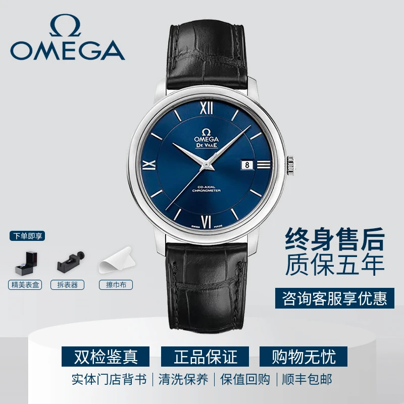 99新 Omega/欧米茄 碟飞/全套/蓝面大三针/公价28500/39.5表径