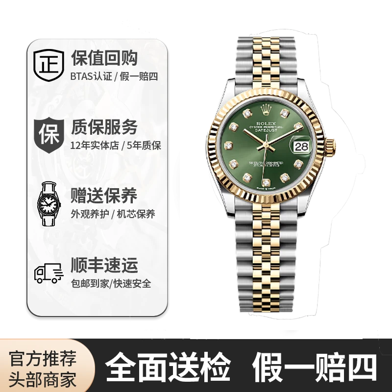 99新 Rolex/劳力士 日志278273绿面钻刻 31mm