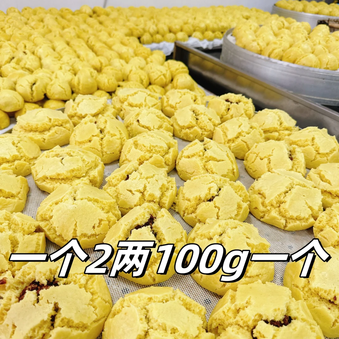 新2024新米臻德香陕北杂粮小吃特产黄馍馍有馅 无馅顺丰快递