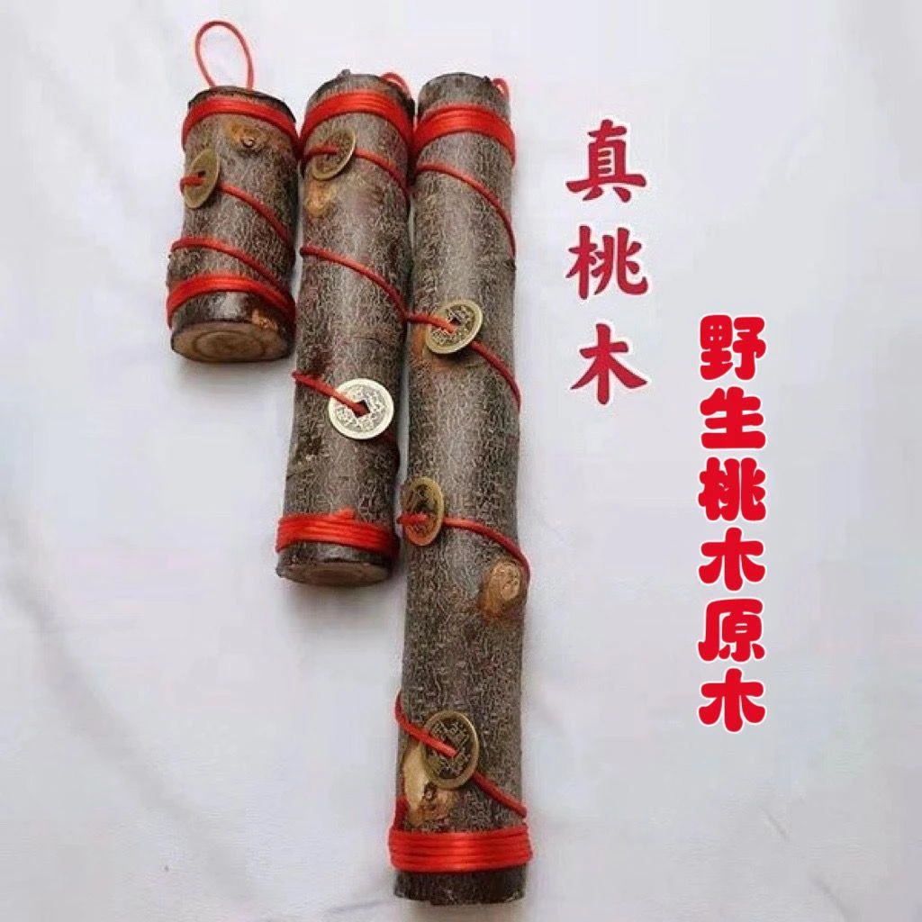 桃木挂件东南老桃树枝野生原木手工制作桃木吉祥纳福乔迁门厅摆件