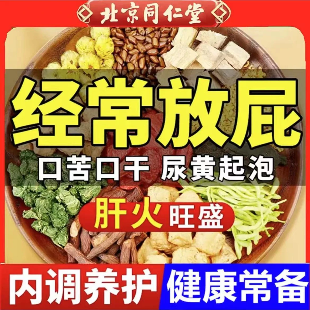 南京同仁堂菊花决明子枸杞茶正品蒲公英金银花茶肝养生花茶30袋装
