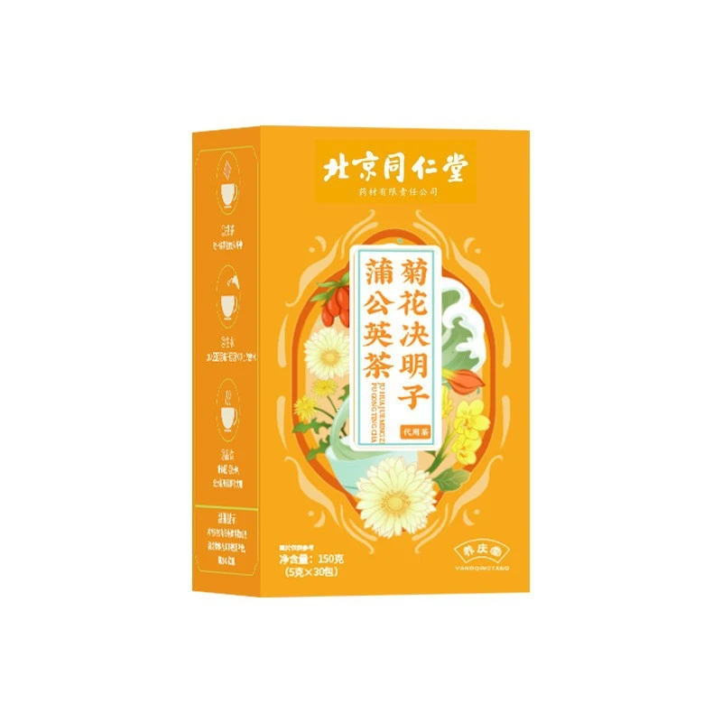 菊花决明子蒲公英茶袋装熬夜养生30包养生甄选营养
