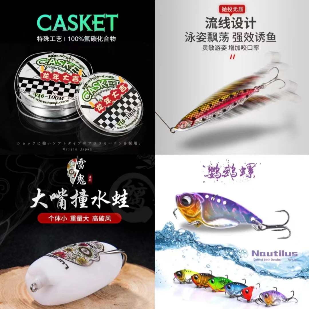 粉丝福利线饵(不要乱拍)